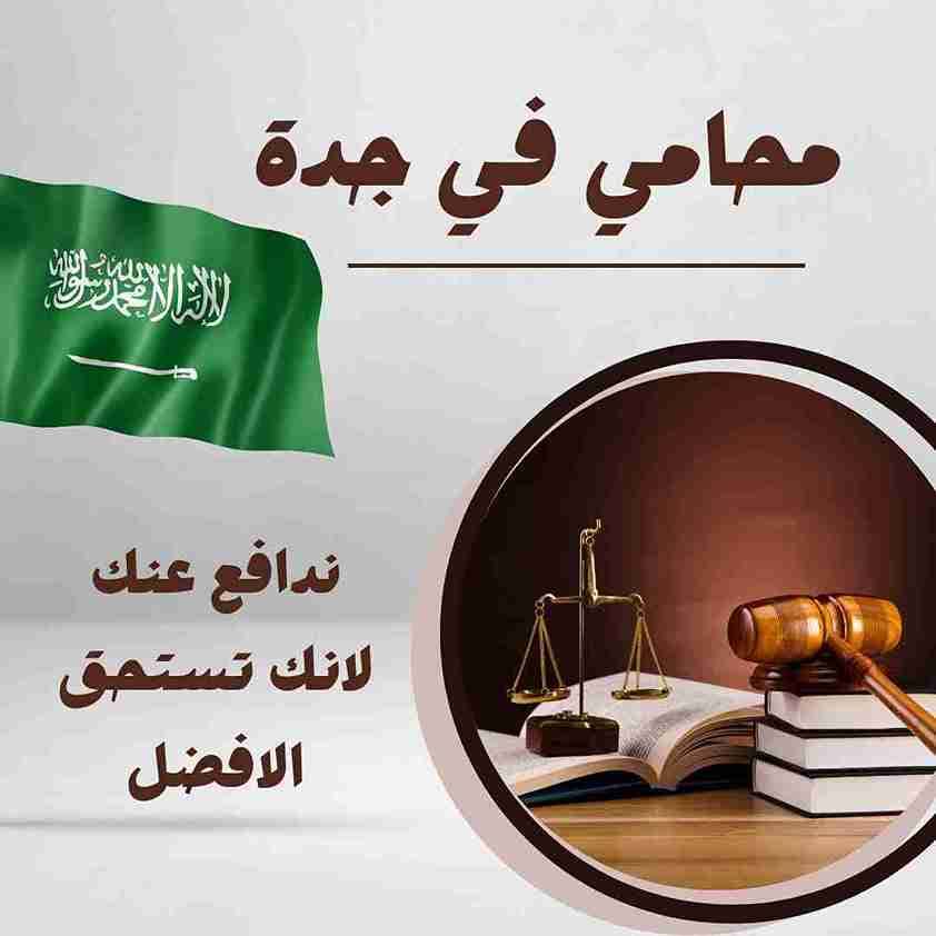 استشارات قانونية مجانية واتس اب