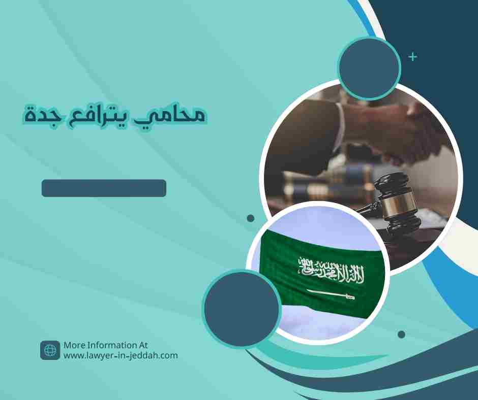 محامي يترافع