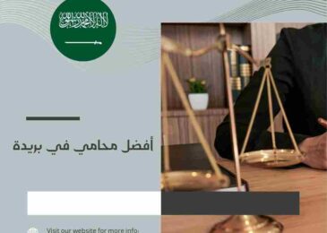 أفضل محامي في بريدة