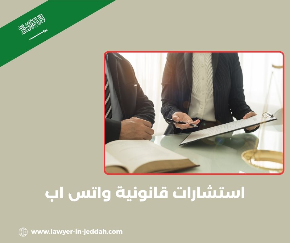استشارات قانونية في الطلاق