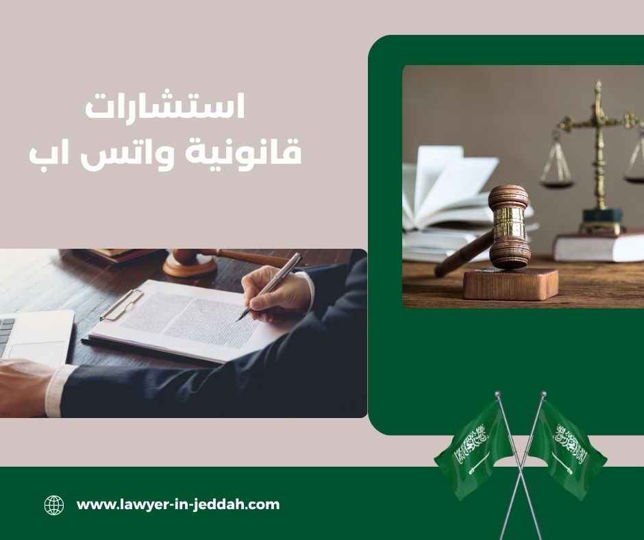 استشارات قانونية اسرية