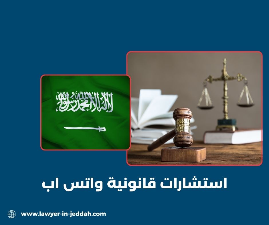 كيف أجد رقم استشارات قانونية لمحامي شاطر ؟