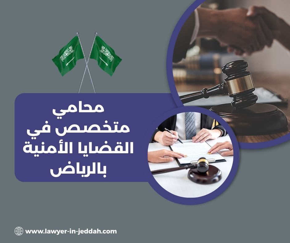 السرية القانونية في ملفات الأمن الوطني