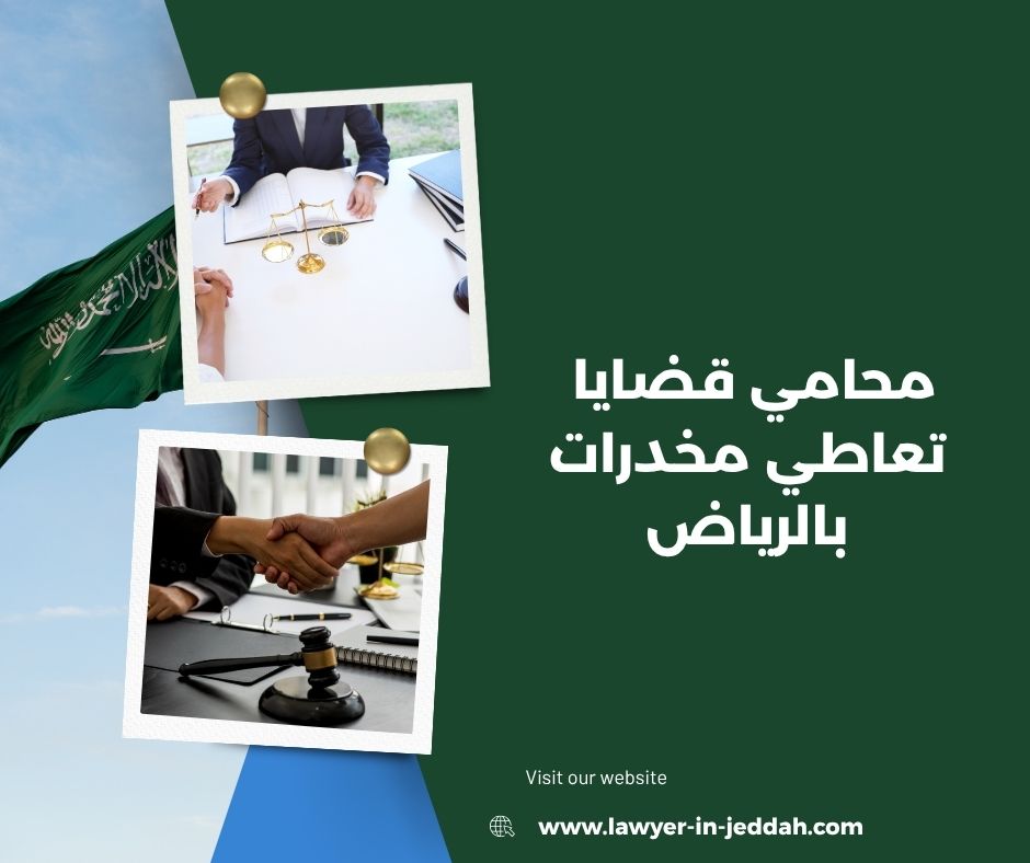 هل يعتبر التعاطي لأول مرة جنحة أم جناية؟