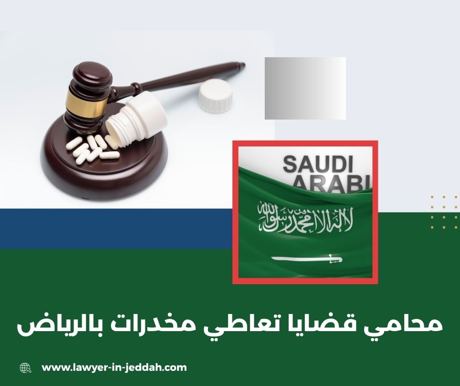 متى يُحكم بالعلاج بدلاً من السجن؟