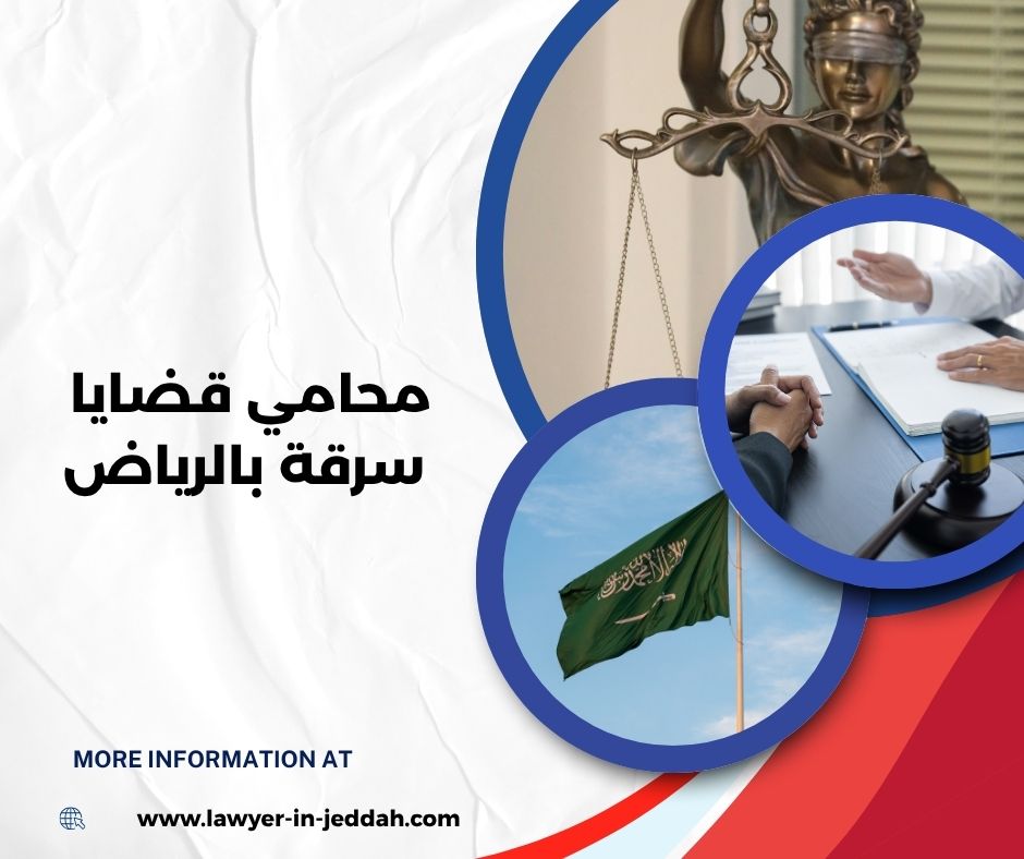 متى تُعامل السرقة كـ "حرابة"؟