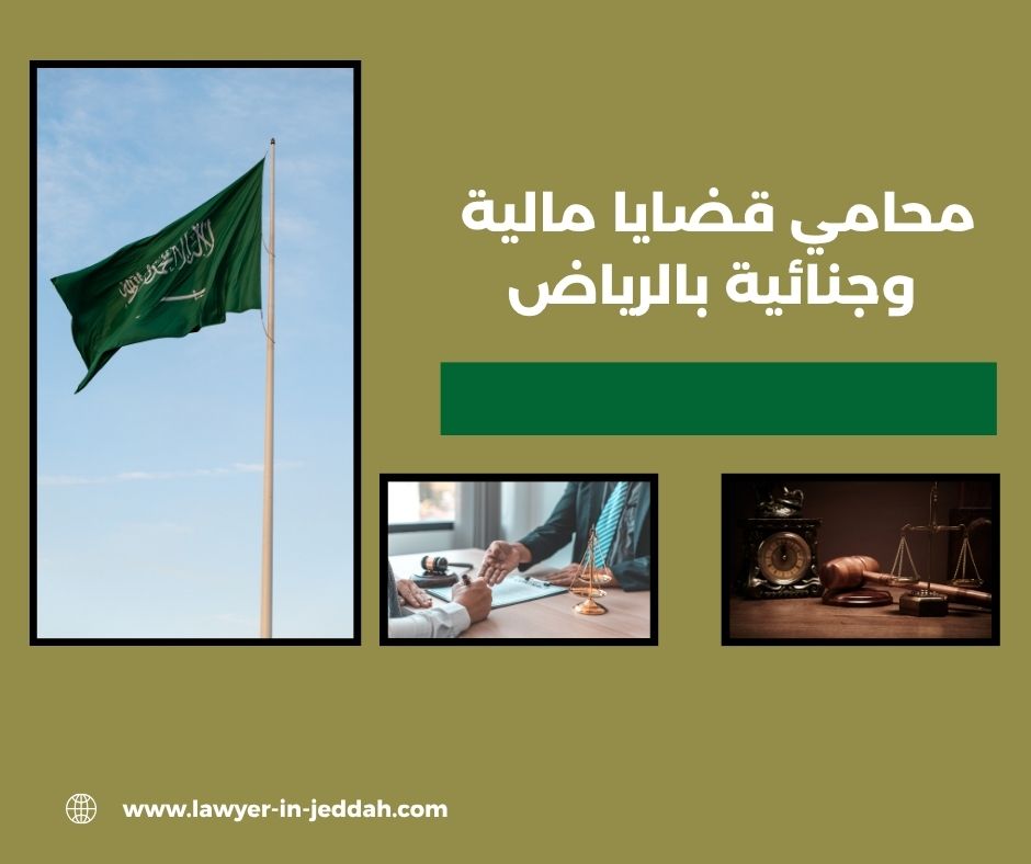 الفرق بين القضية المدنية والجنائية في المال