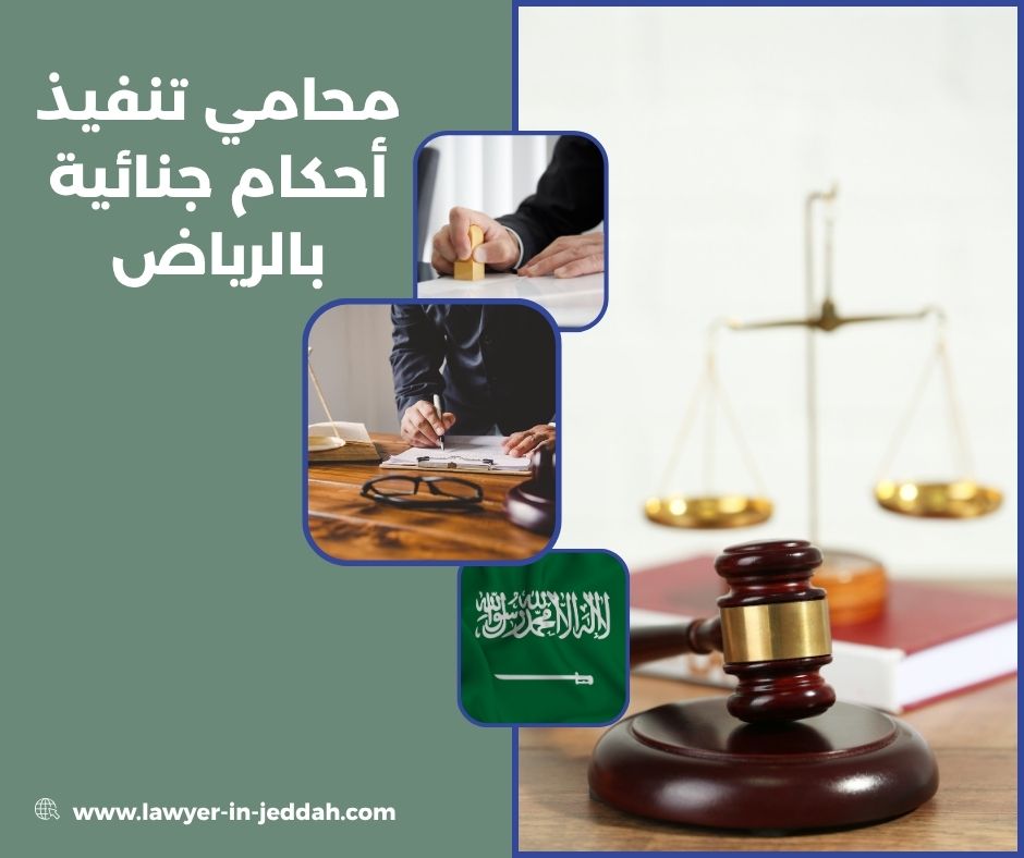 هل يمكن تأجيل تنفيذ حكم السجن ؟