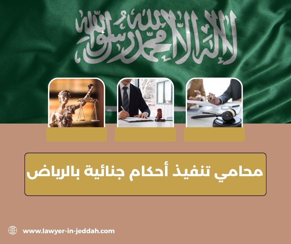 دور المحامي في تقديم التماس إعادة نظر