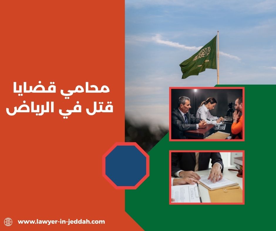 الفرق بين القتل العمد وشبه العمد في القانون