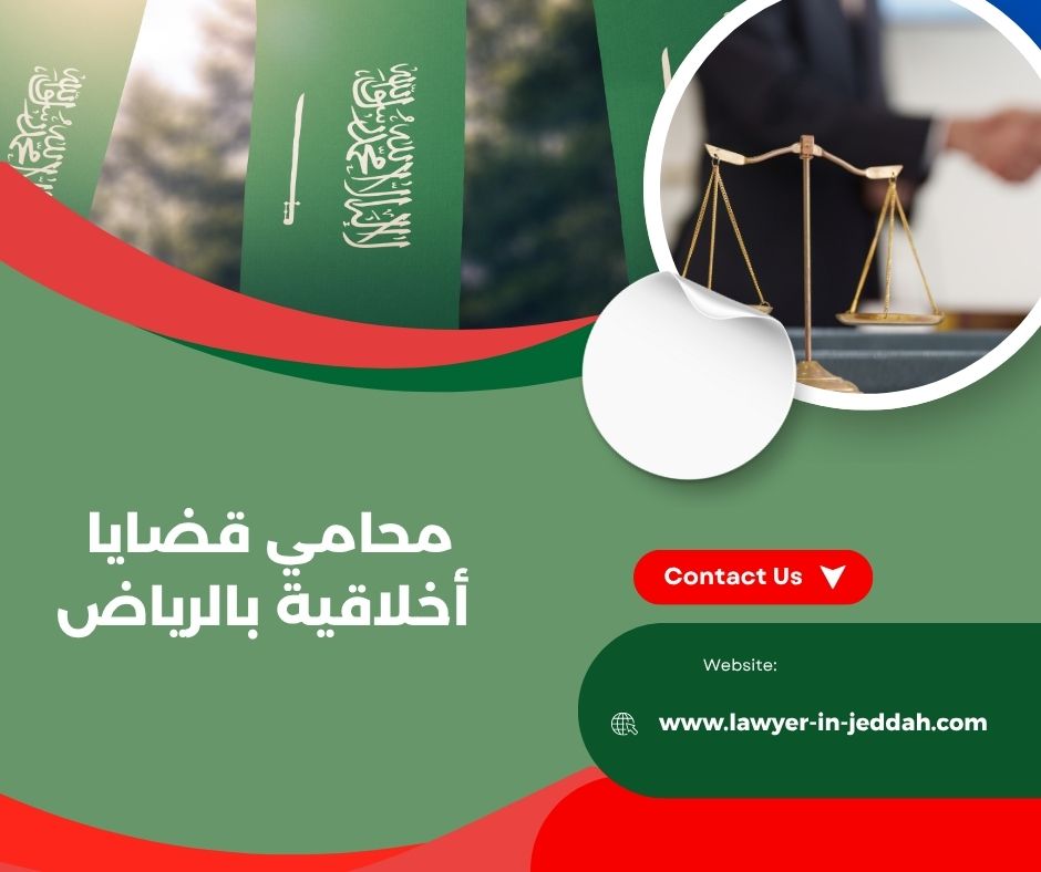 كيفية الترافع في قضايا تمس السمعة والشرف