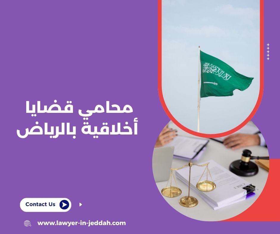 عقوبات العلاقات المحرمة في النظام الشرعي