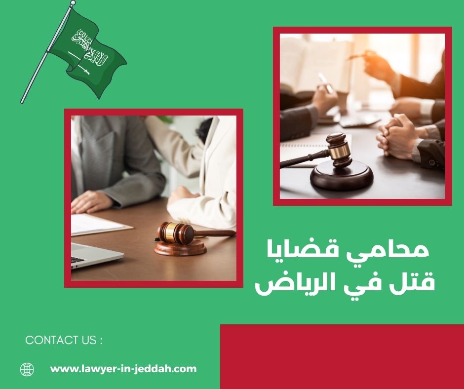 ما دور المحامي في التفاوض على الدية؟