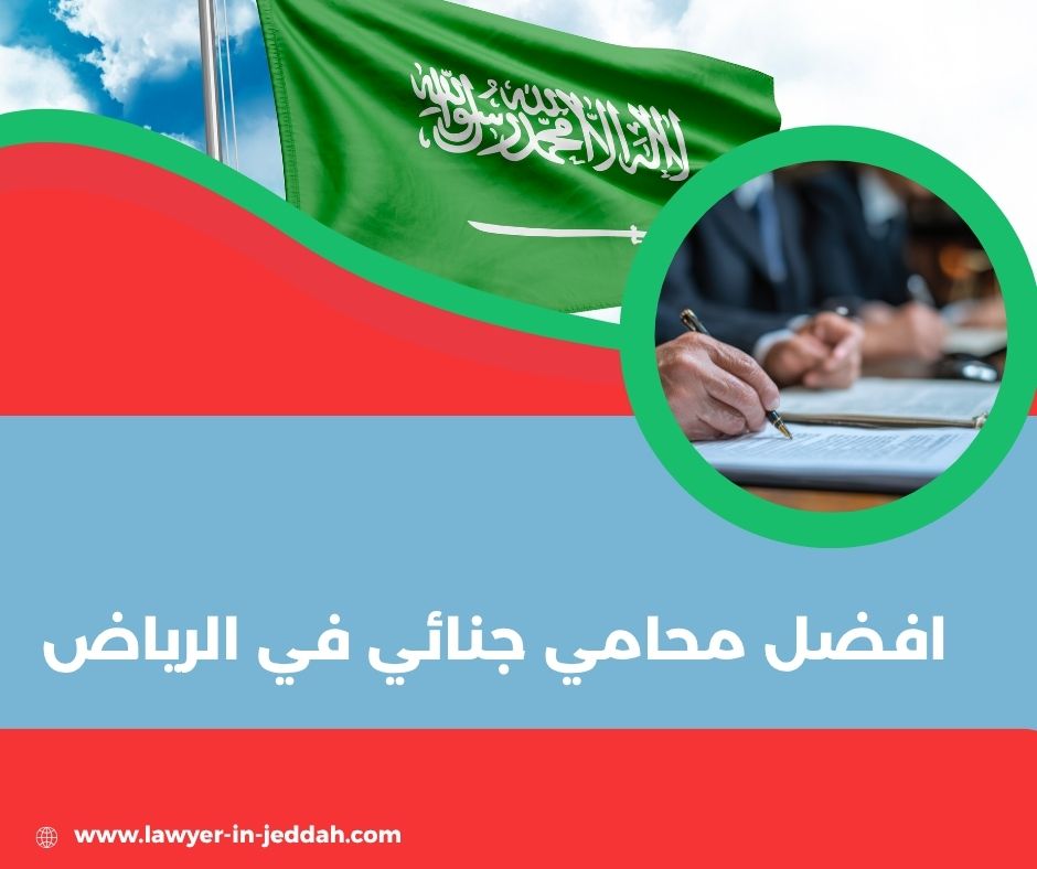 مؤشرات على احترافية المحامي في الجنايات