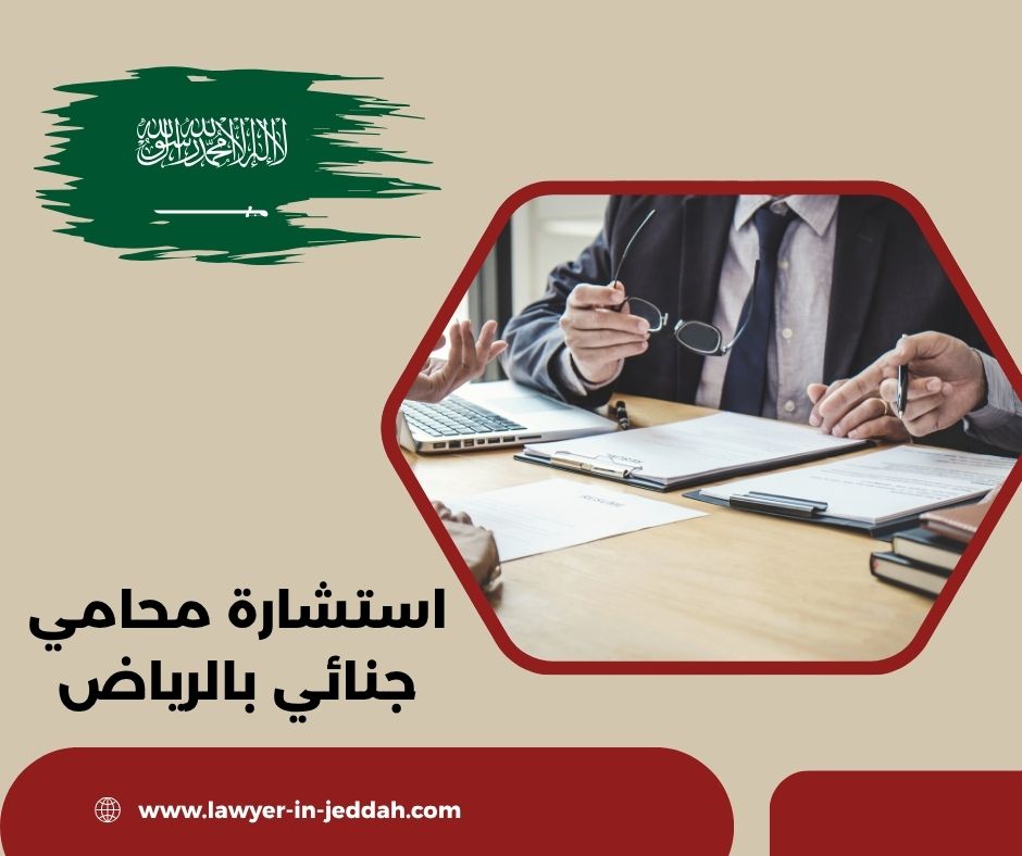 متى تحتاج إلى استشارة قانونية عاجلة؟
