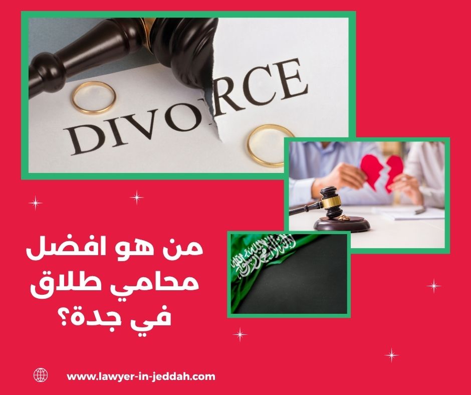 كم تكلفة المحامي في قضية الطلاق؟