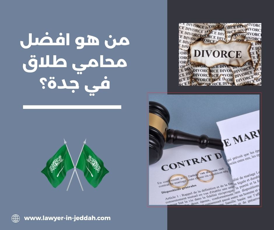 هل قضايا الطلاق تحتاج محامي؟