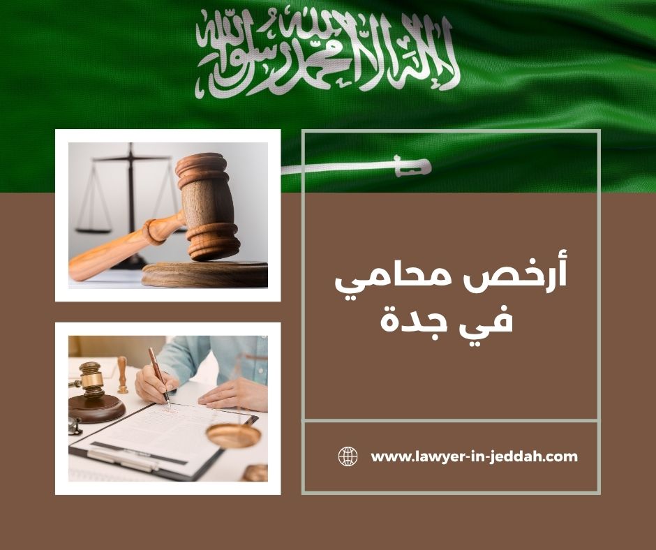 محامي احوال شخصية في جدة