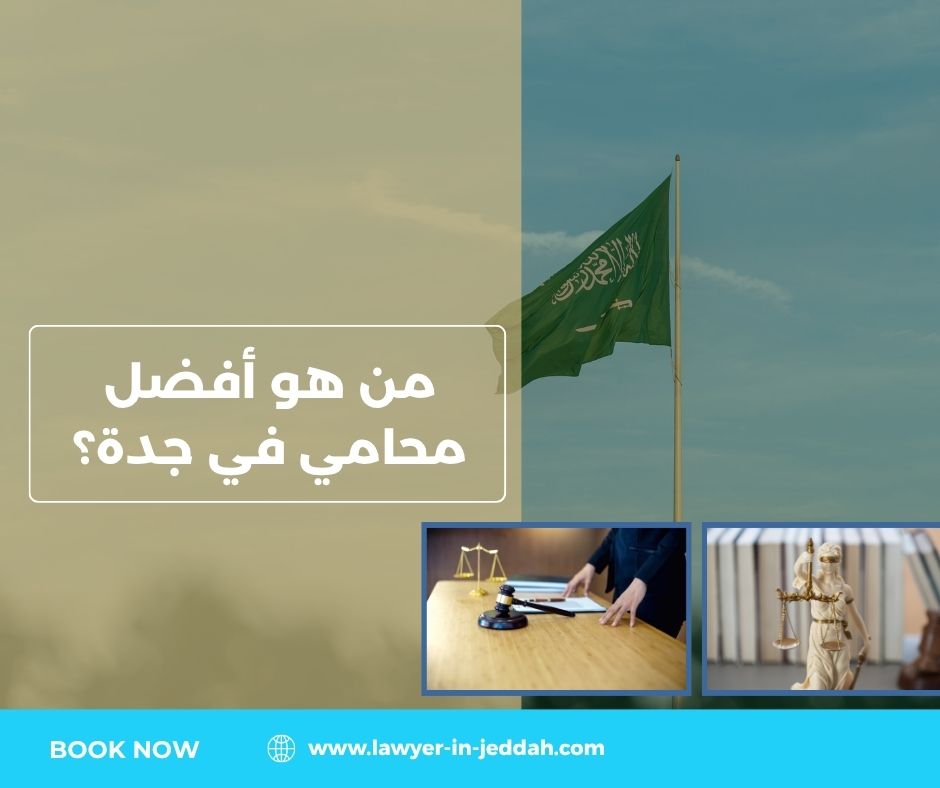 كيف تعرف أن المحامي شاطر؟